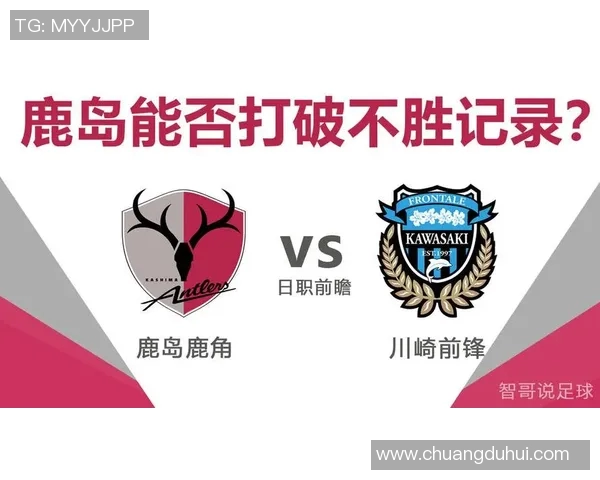川崎前锋与鹿岛鹿角激战21日争夺联赛关键三分的精彩对决